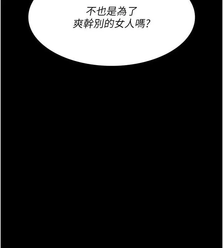 漫画《夜间诊疗室》第103话第123张图