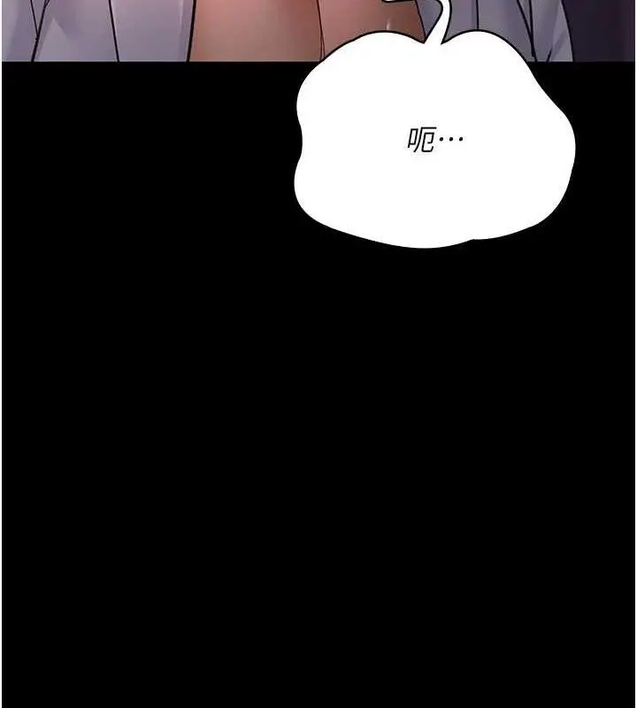 漫画《夜间诊疗室》第103话第125张图