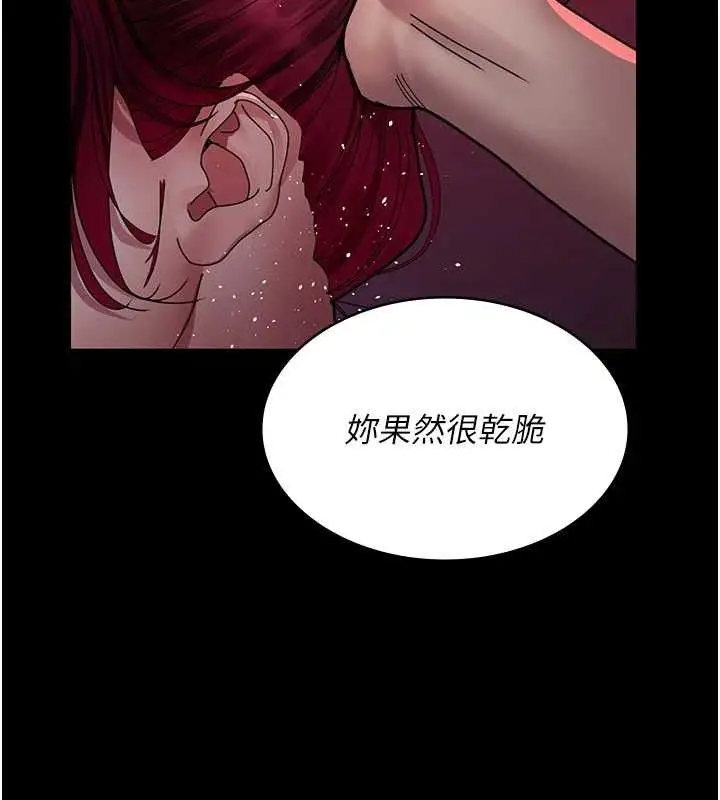 漫画《夜间诊疗室》第103话第127张图