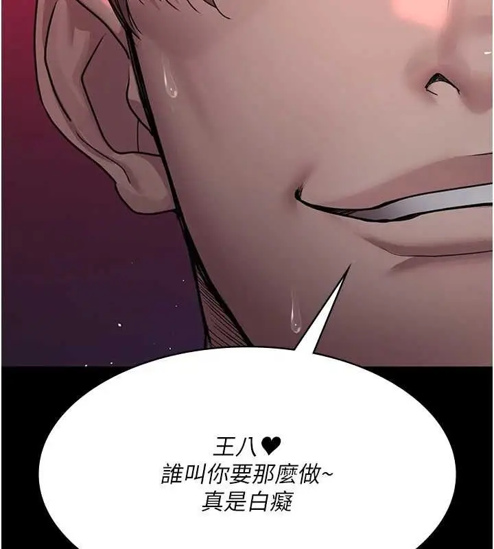 漫画《夜间诊疗室》第103话第129张图