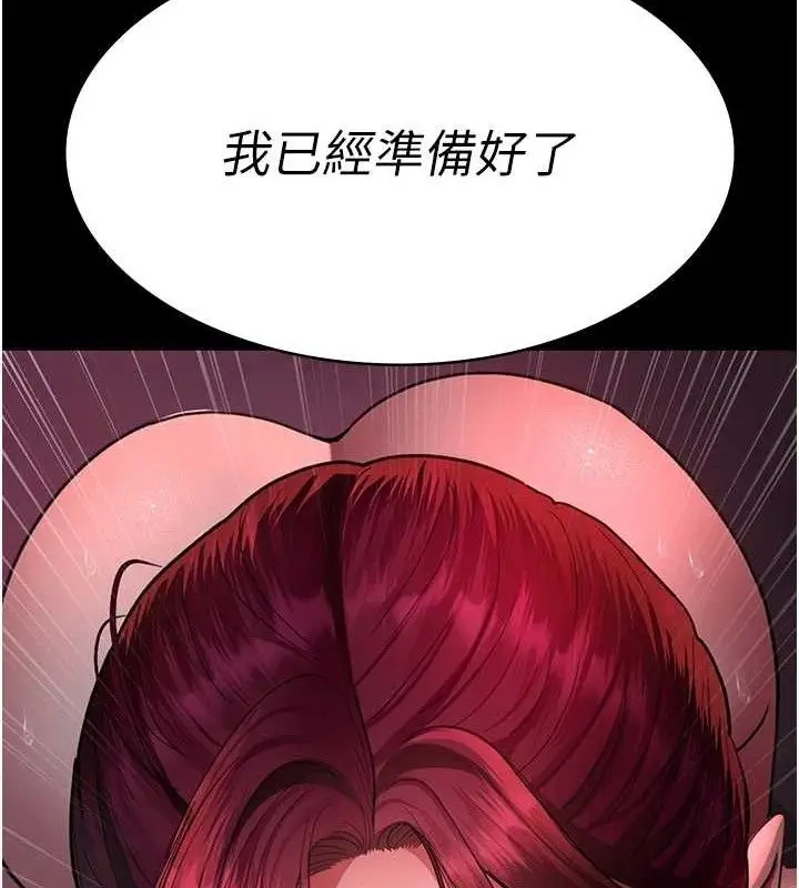 漫画《夜间诊疗室》第103话第13张图