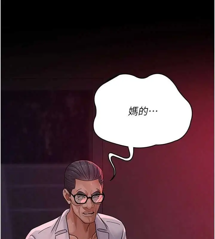 漫画《夜间诊疗室》第103话第131张图