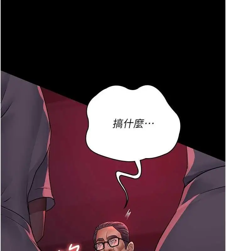 漫画《夜间诊疗室》第103话第139张图
