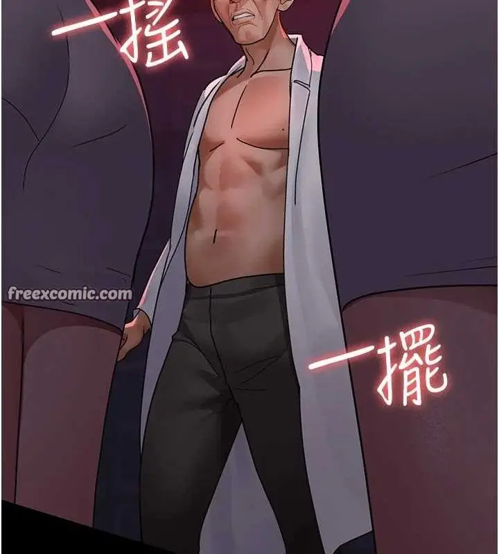 漫画《夜间诊疗室》第103话第140张图