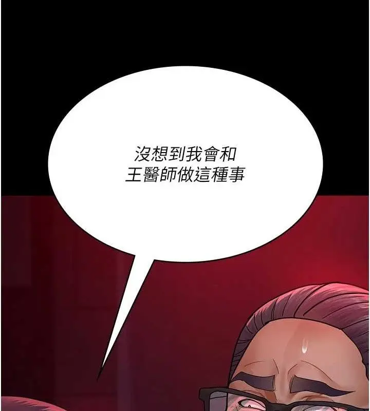 漫画《夜间诊疗室》第103话第142张图