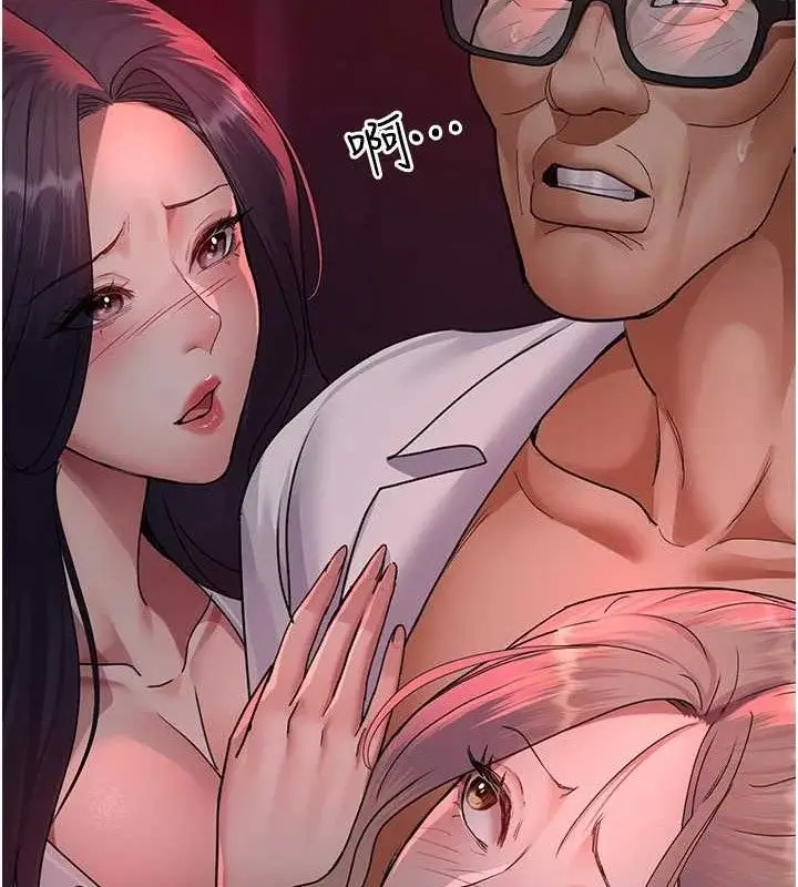 漫画《夜间诊疗室》第103话第143张图