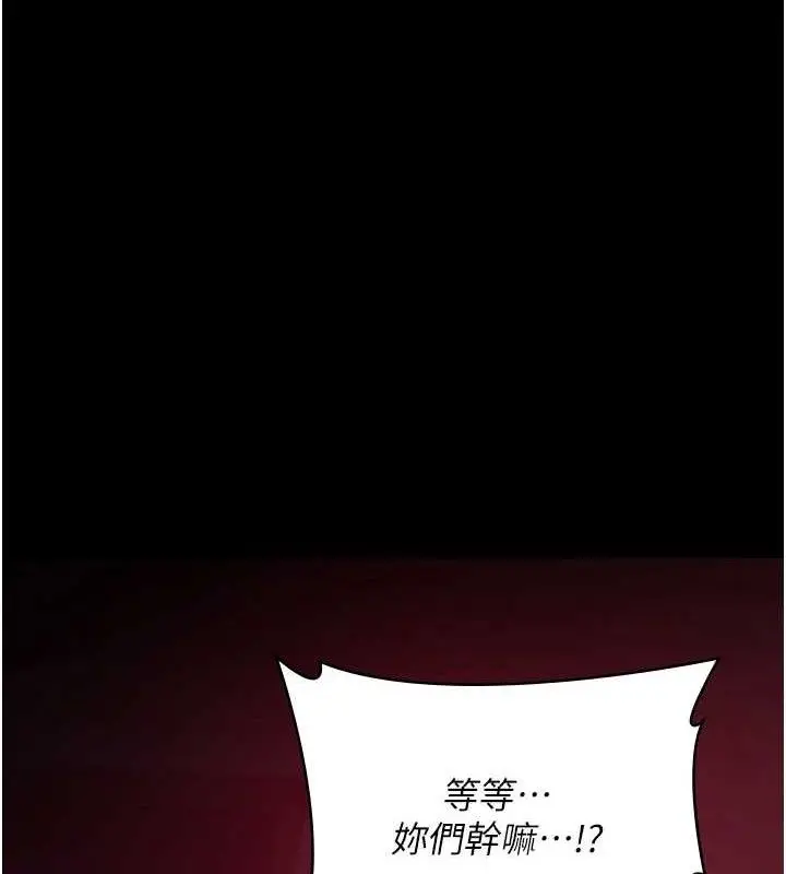 漫画《夜间诊疗室》第103话第145张图