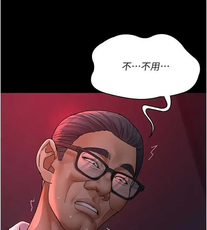 漫画《夜间诊疗室》第103话第151张图