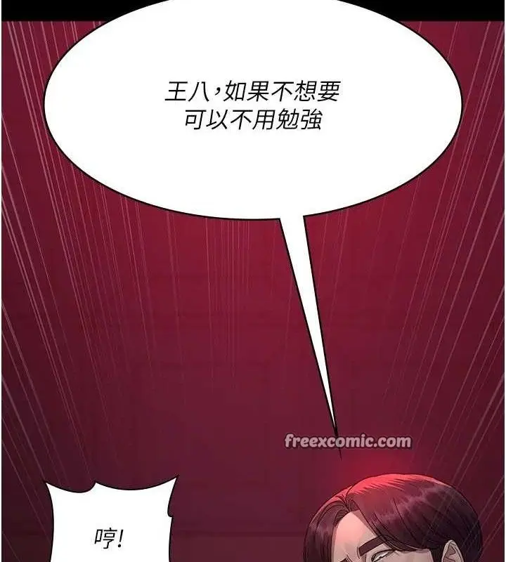 漫画《夜间诊疗室》第103话第154张图