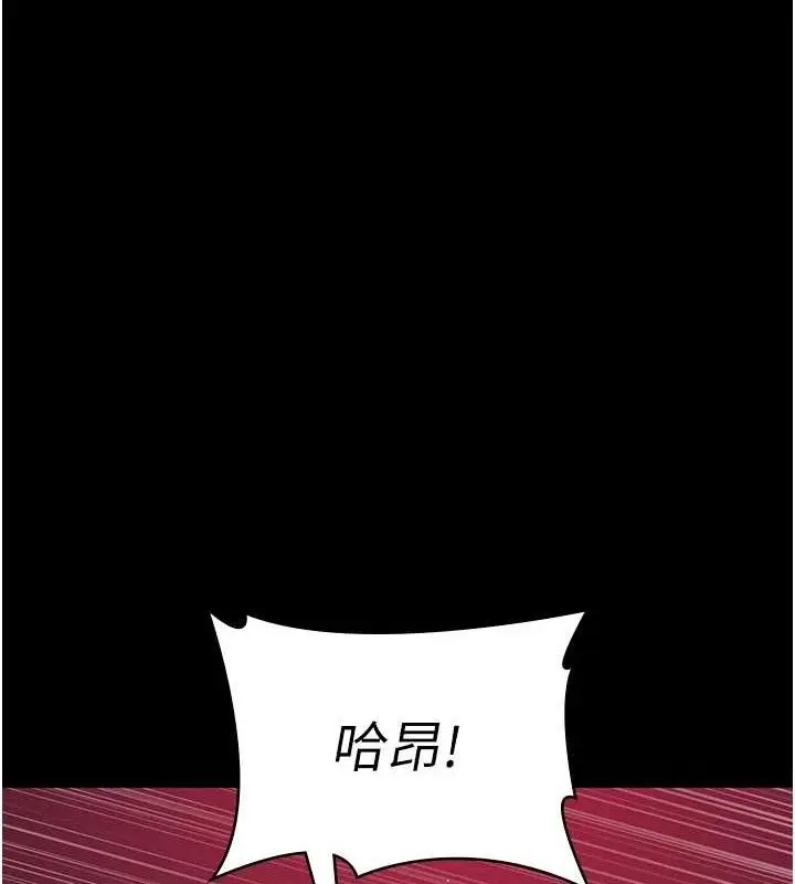 漫画《夜间诊疗室》第103话第160张图