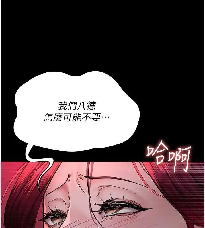 漫画《夜间诊疗室》第103话第163张图