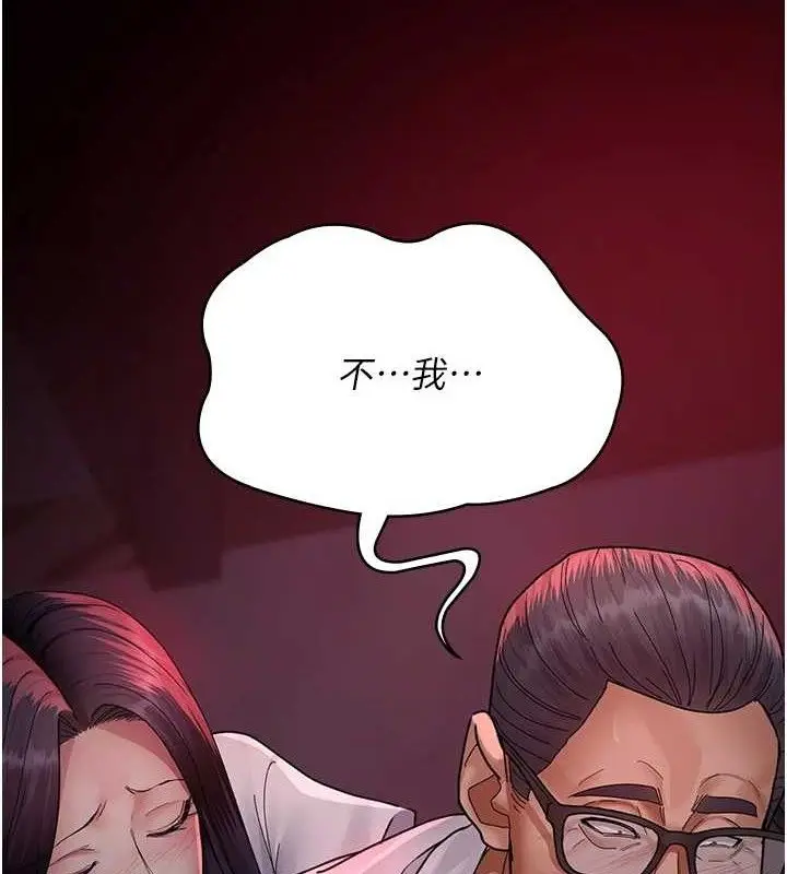 漫画《夜间诊疗室》第103话第166张图