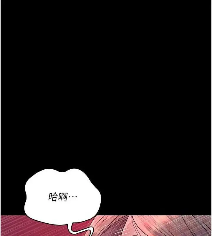 漫画《夜间诊疗室》第103话第171张图
