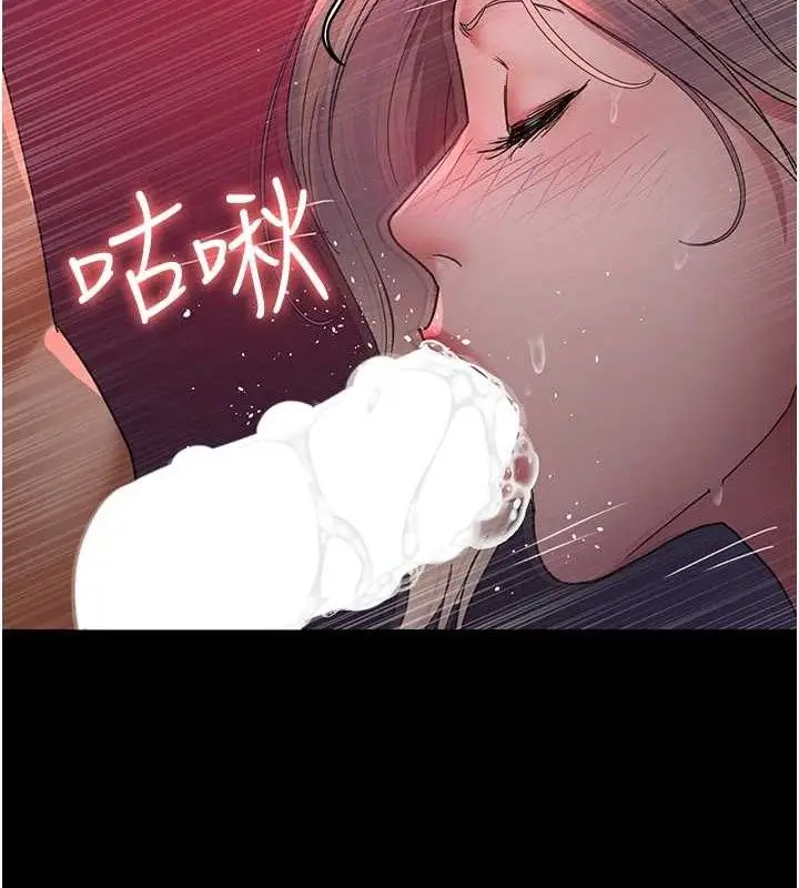 漫画《夜间诊疗室》第103话第172张图