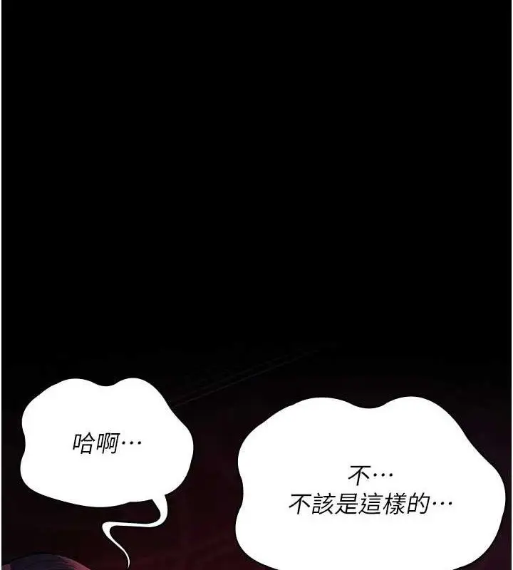 漫画《夜间诊疗室》第103话第175张图