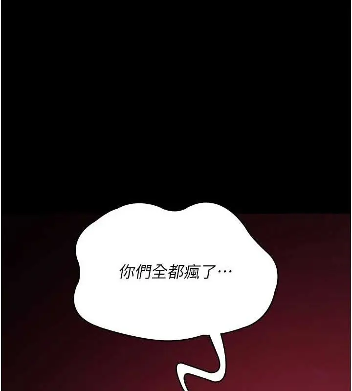 漫画《夜间诊疗室》第103话第179张图