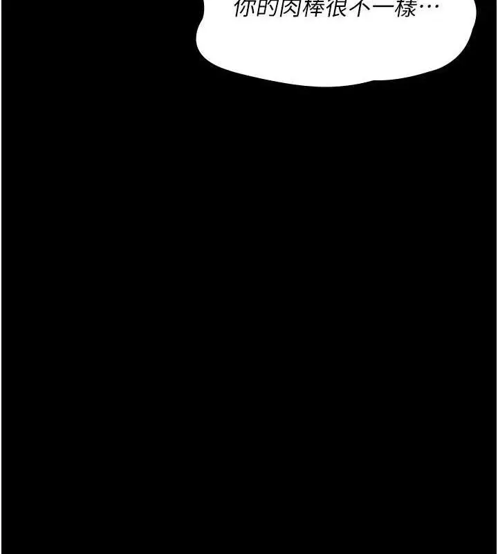 漫画《夜间诊疗室》第103话第184张图