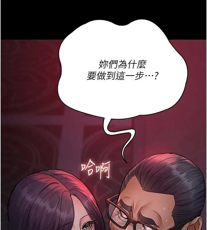 漫画《夜间诊疗室》第103话第185张图