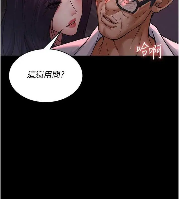 漫画《夜间诊疗室》第103话第186张图