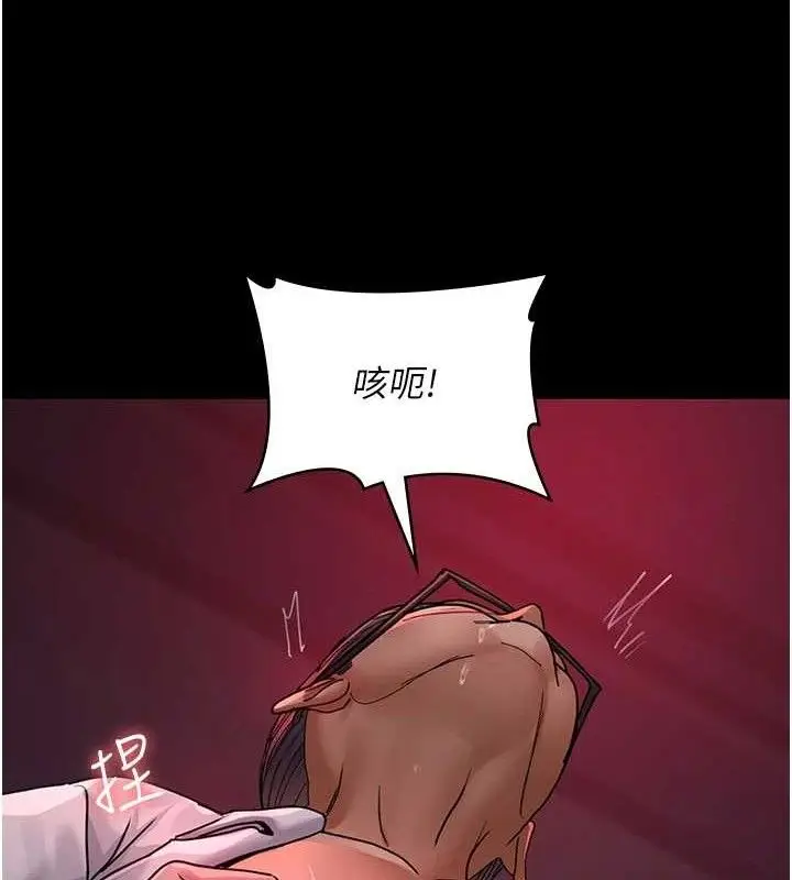 漫画《夜间诊疗室》第103话第187张图