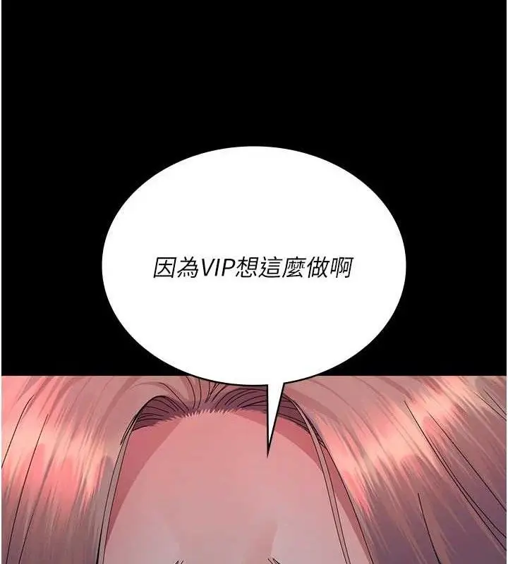 漫画《夜间诊疗室》第103话第189张图