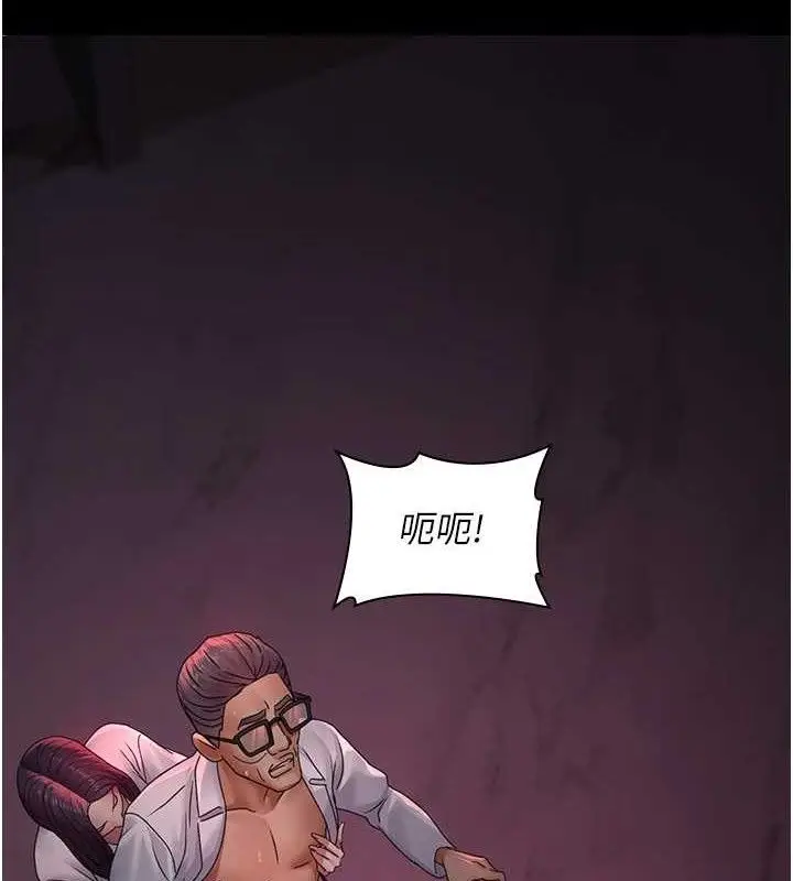 漫画《夜间诊疗室》第103话第192张图