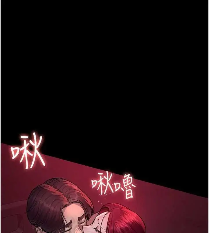 漫画《夜间诊疗室》第103话第197张图