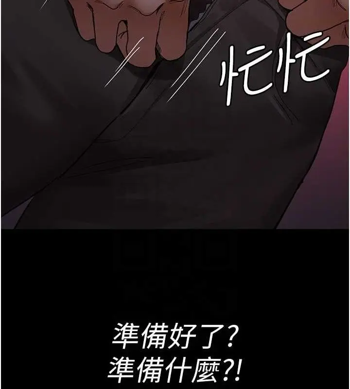 漫画《夜间诊疗室》第103话第20张图