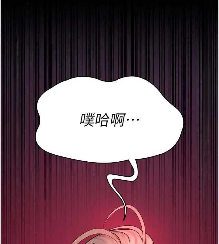 漫画《夜间诊疗室》第103话第203张图