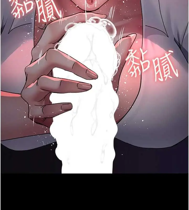 漫画《夜间诊疗室》第103话第205张图