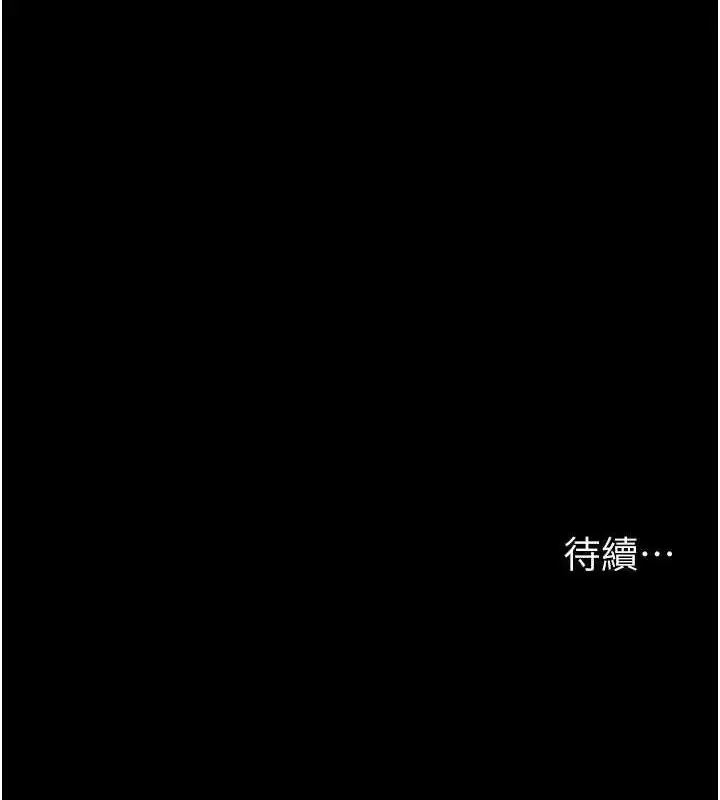 漫画《夜间诊疗室》第103话第206张图