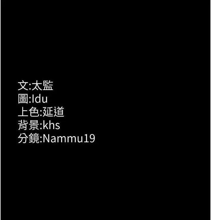 漫画《夜间诊疗室》第103话第207张图