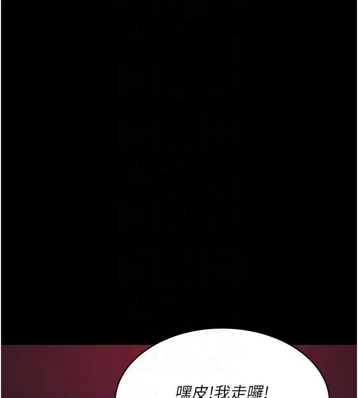 漫画《夜间诊疗室》第103话第21张图