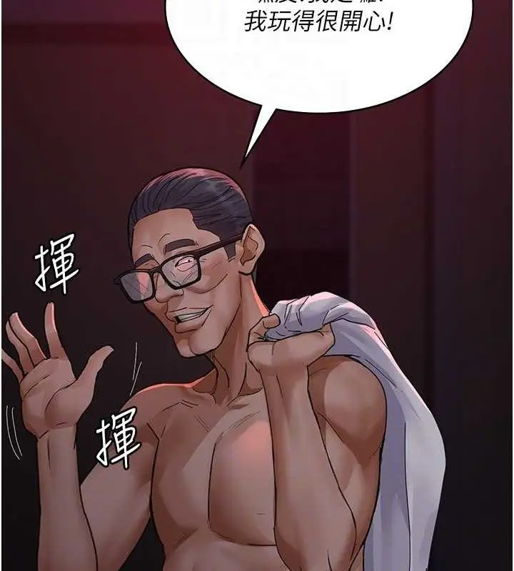 漫画《夜间诊疗室》第103话第22张图
