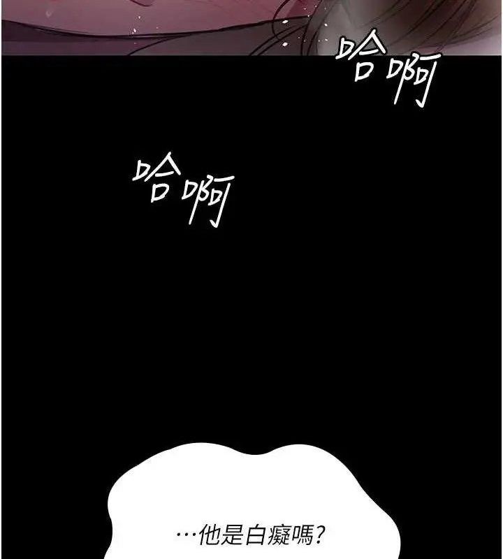 漫画《夜间诊疗室》第103话第29张图