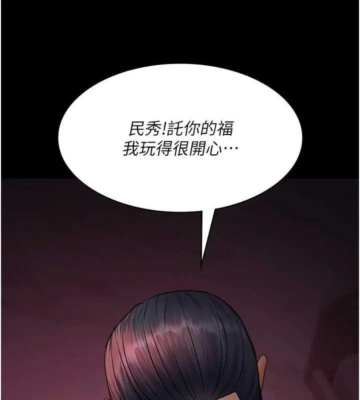漫画《夜间诊疗室》第103话第3张图