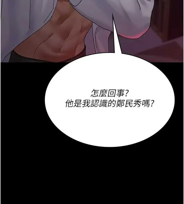 漫画《夜间诊疗室》第103话第33张图