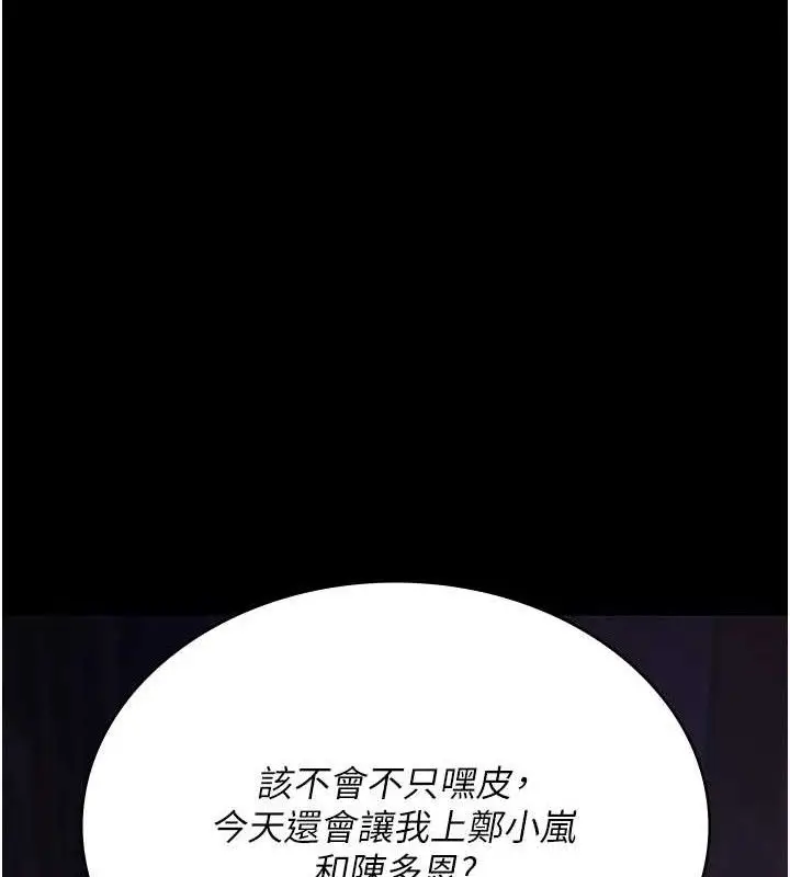 漫画《夜间诊疗室》第103话第34张图