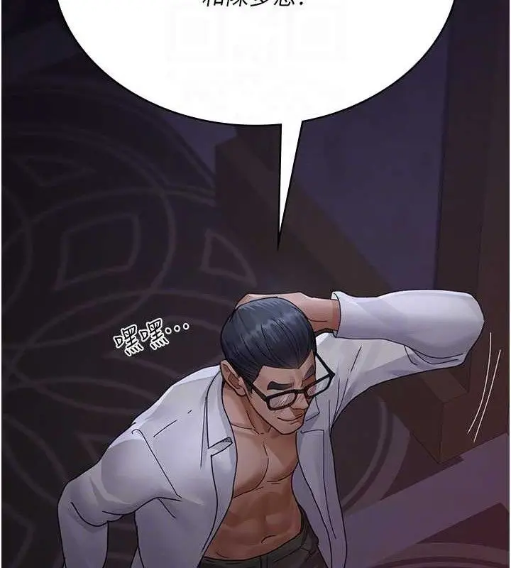漫画《夜间诊疗室》第103话第35张图