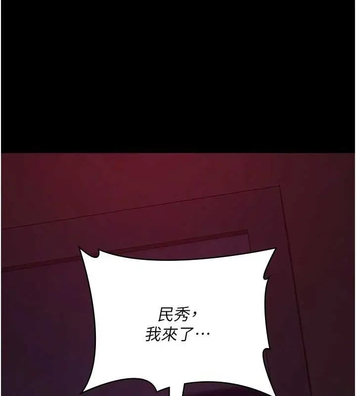 漫画《夜间诊疗室》第103话第40张图