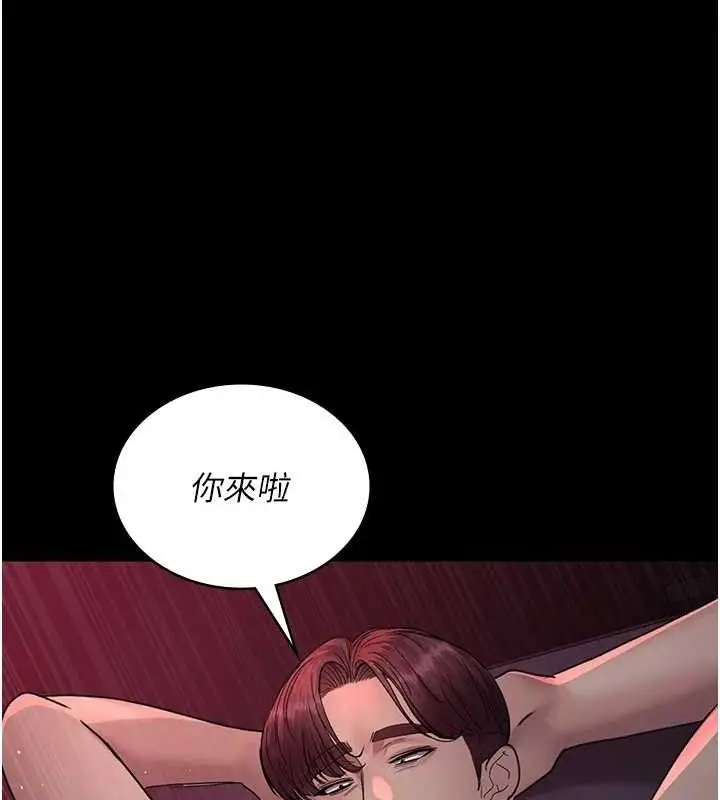 漫画《夜间诊疗室》第103话第45张图
