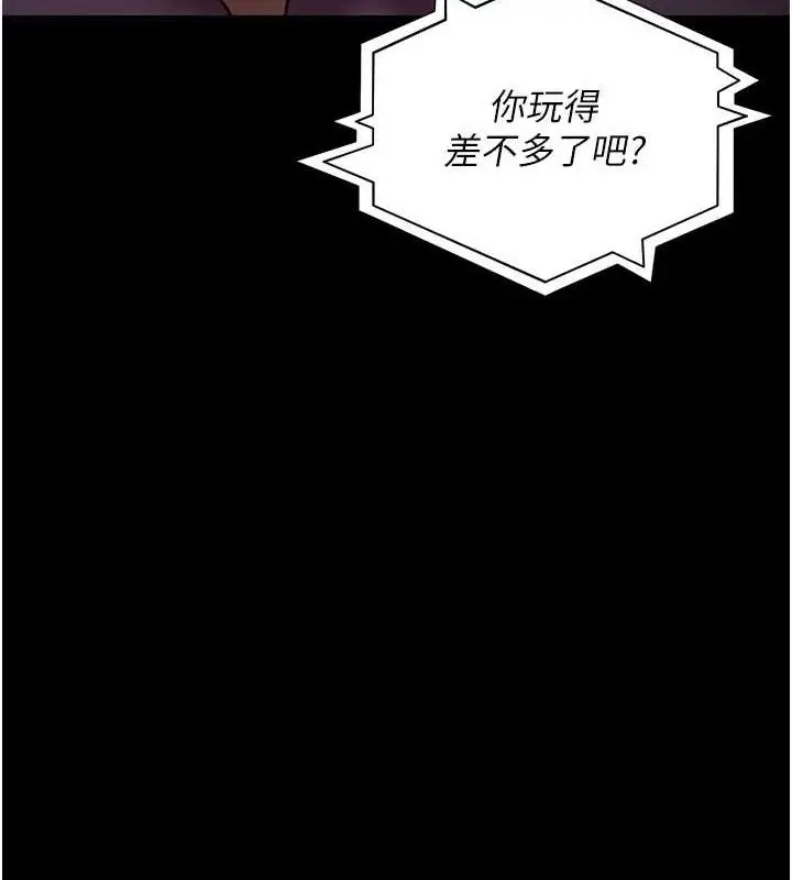 漫画《夜间诊疗室》第103话第5张图