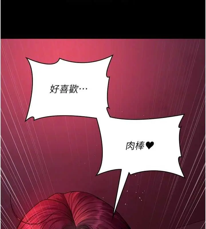 漫画《夜间诊疗室》第103话第50张图