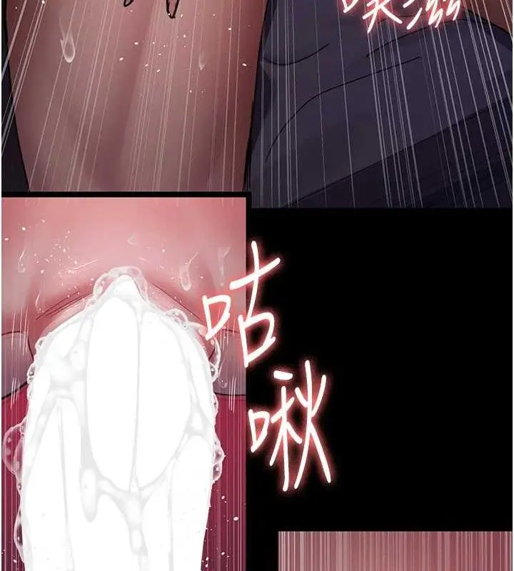 漫画《夜间诊疗室》第103话第53张图
