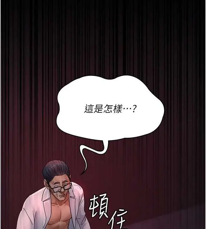 漫画《夜间诊疗室》第103话第59张图