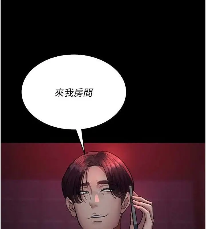 漫画《夜间诊疗室》第103话第6张图