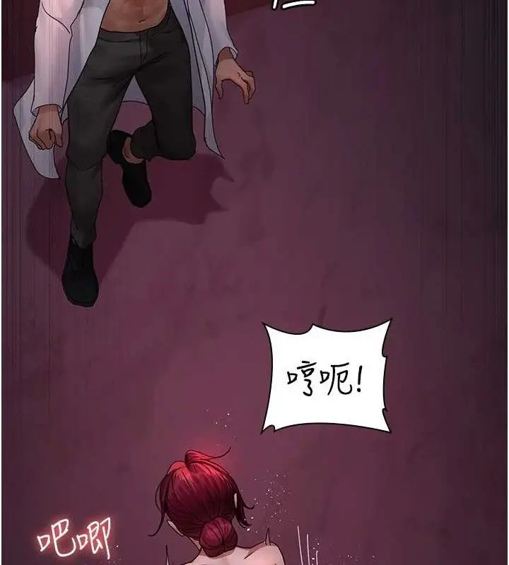 漫画《夜间诊疗室》第103话第60张图