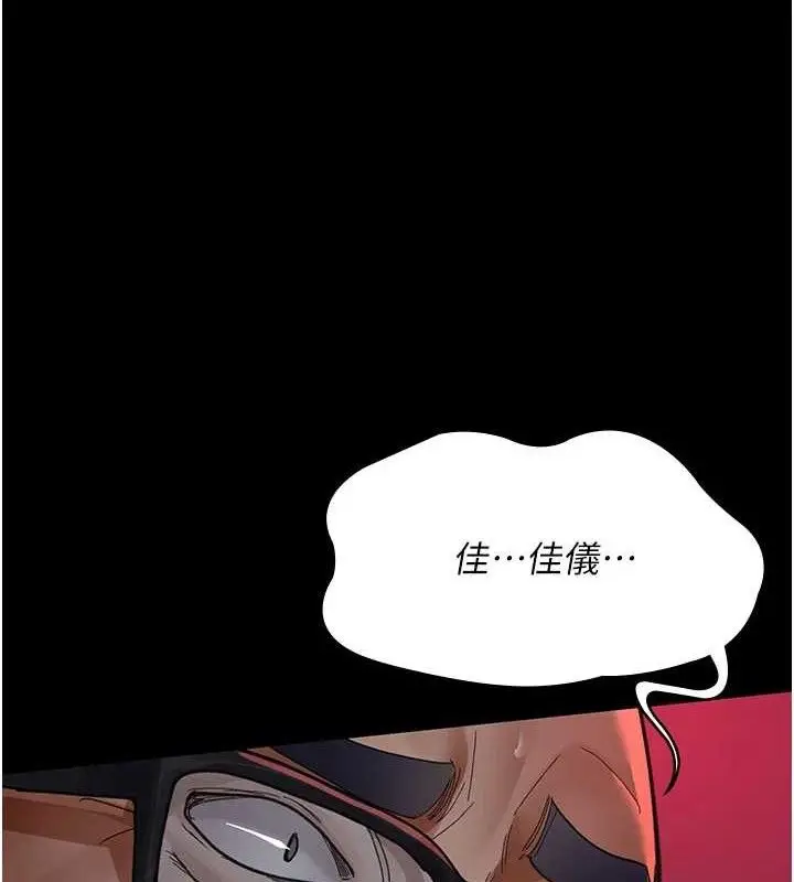 漫画《夜间诊疗室》第103话第63张图