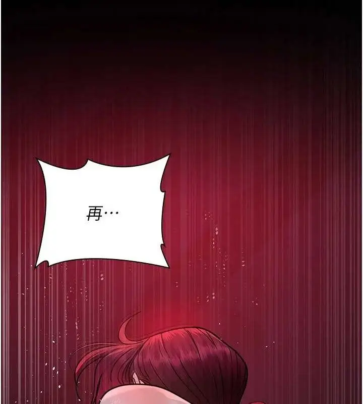 漫画《夜间诊疗室》第103话第68张图
