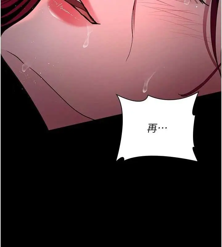 漫画《夜间诊疗室》第103话第71张图